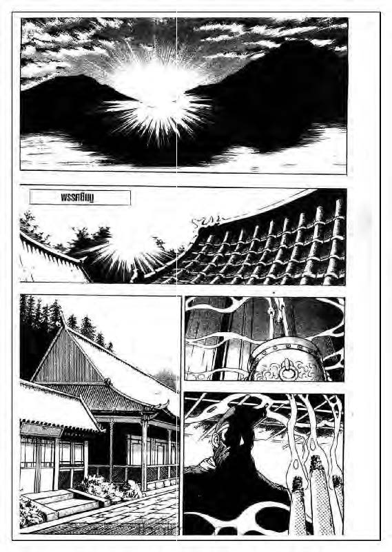 à¸­à¹ˆà¸²à¸™ Yulgang