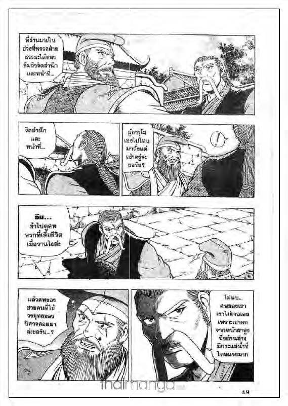 à¸­à¹ˆà¸²à¸™ Yulgang