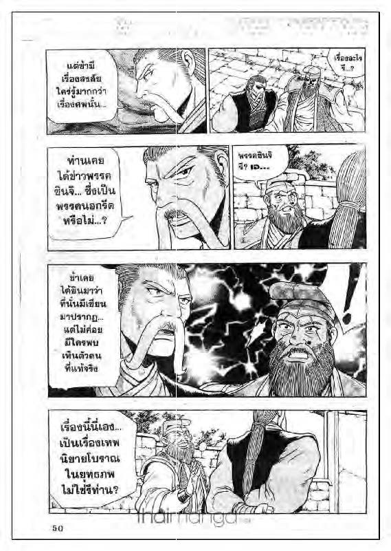 à¸­à¹ˆà¸²à¸™ Yulgang