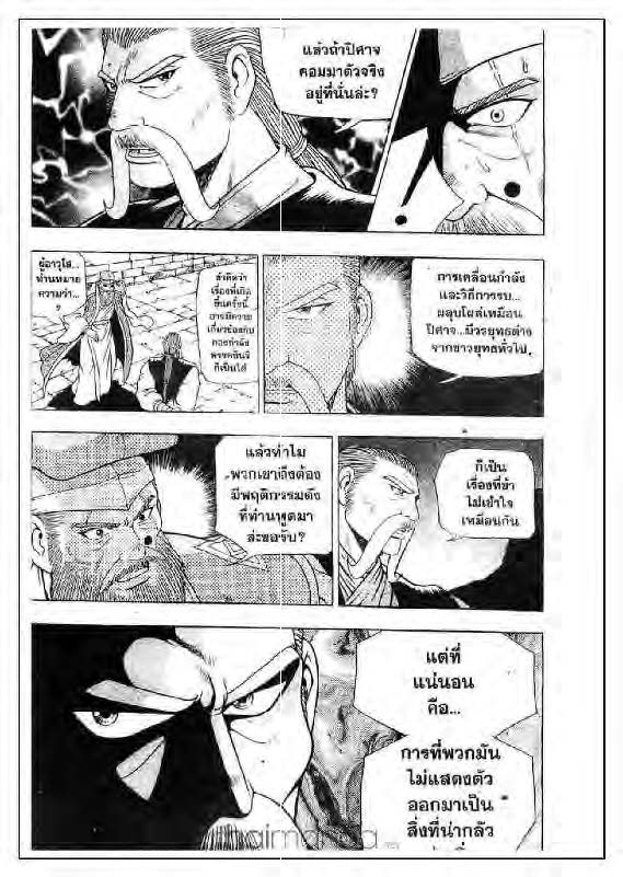 à¸­à¹ˆà¸²à¸™ Yulgang