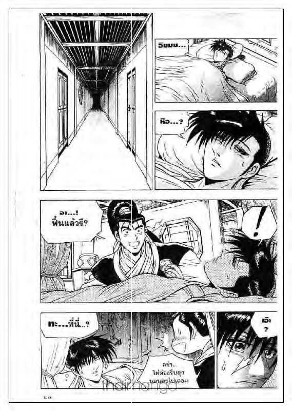 à¸­à¹ˆà¸²à¸™ Yulgang