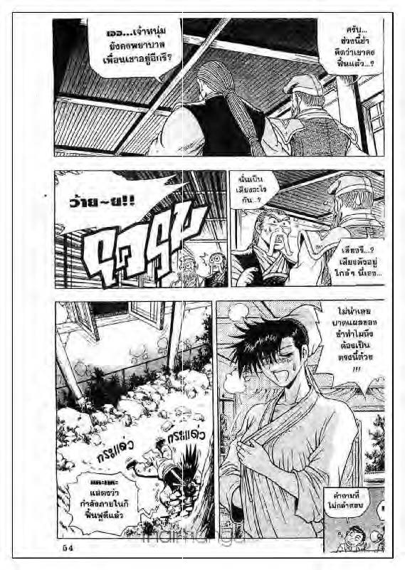 à¸­à¹ˆà¸²à¸™ Yulgang