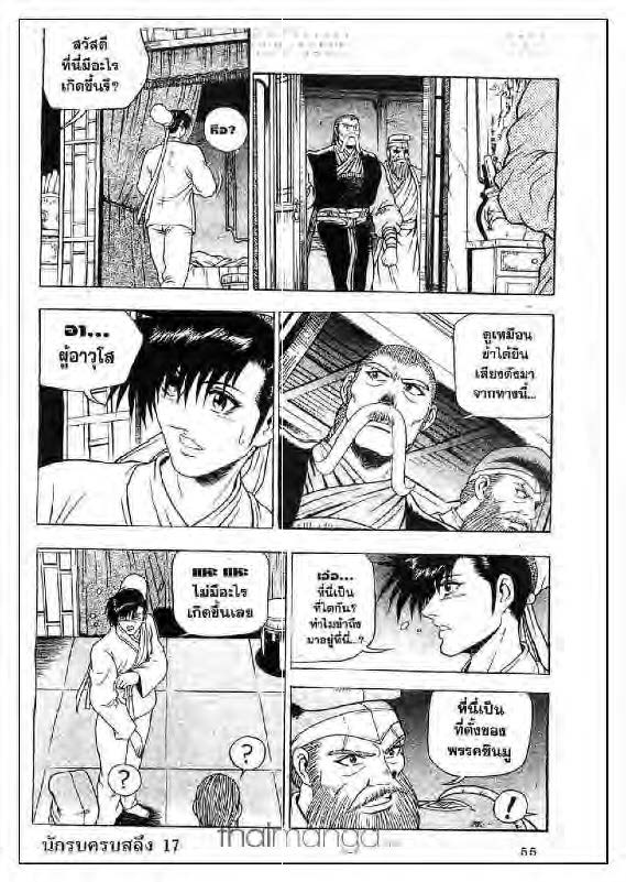 à¸­à¹ˆà¸²à¸™ Yulgang