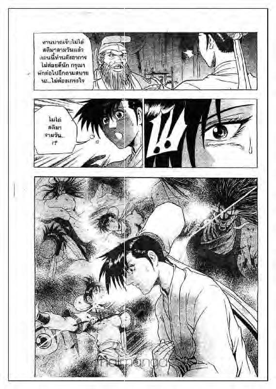 à¸­à¹ˆà¸²à¸™ Yulgang