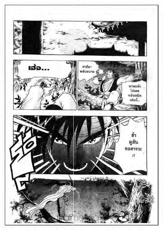 à¸­à¹ˆà¸²à¸™ Yulgang