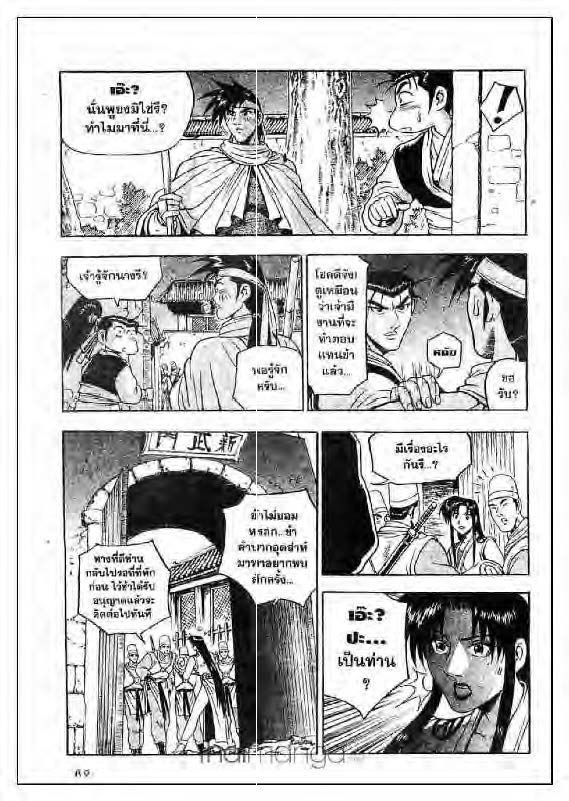 à¸­à¹ˆà¸²à¸™ Yulgang