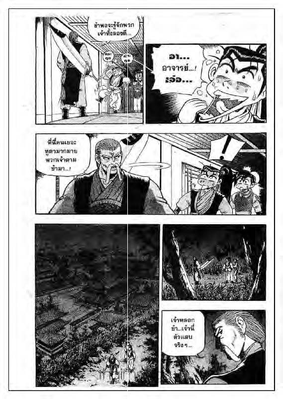 à¸­à¹ˆà¸²à¸™ Yulgang