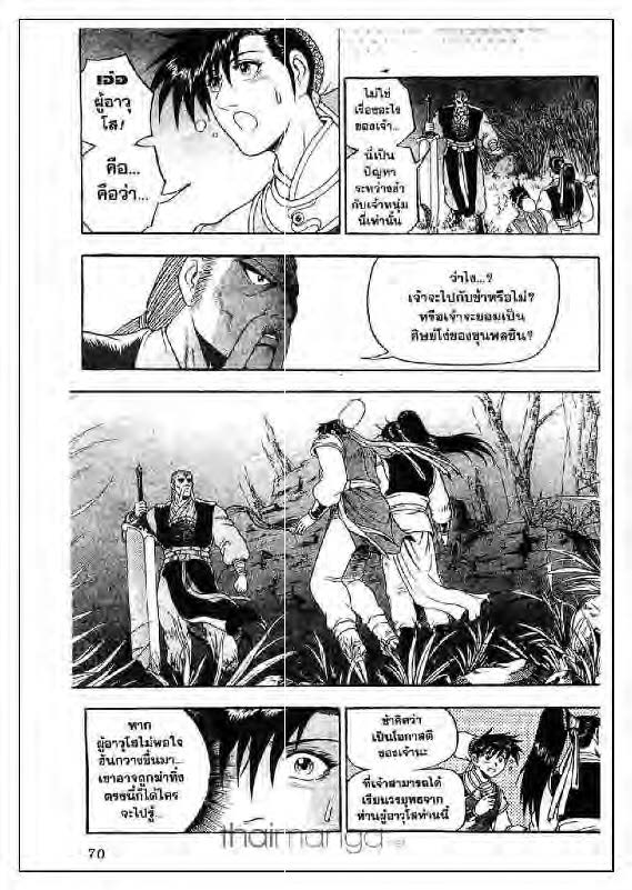 à¸­à¹ˆà¸²à¸™ Yulgang
