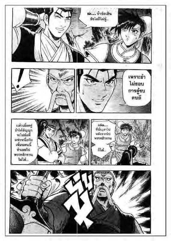 à¸­à¹ˆà¸²à¸™ Yulgang