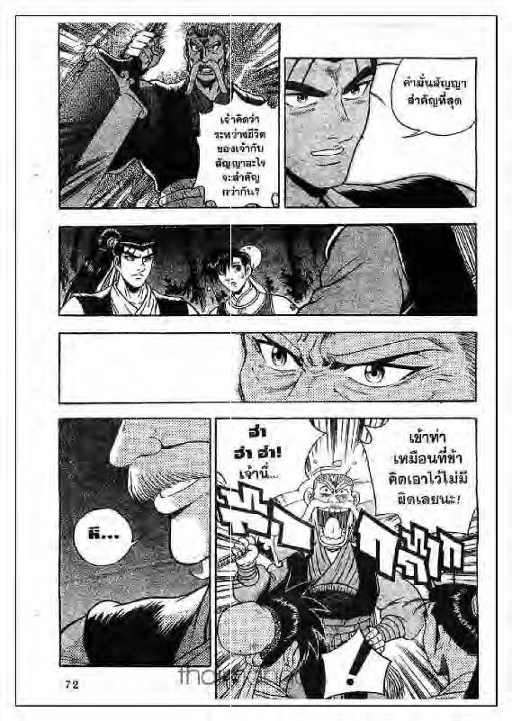 à¸­à¹ˆà¸²à¸™ Yulgang