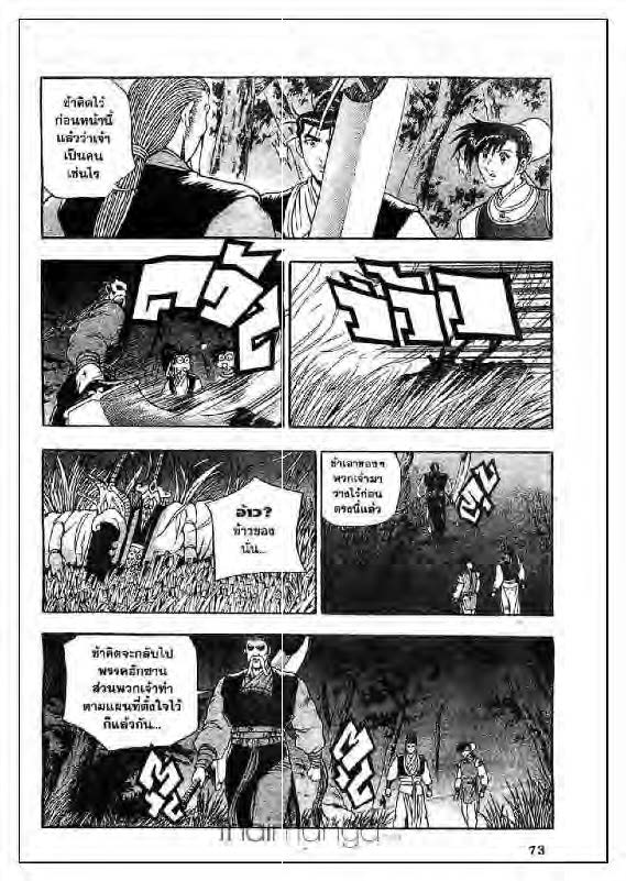 à¸­à¹ˆà¸²à¸™ Yulgang