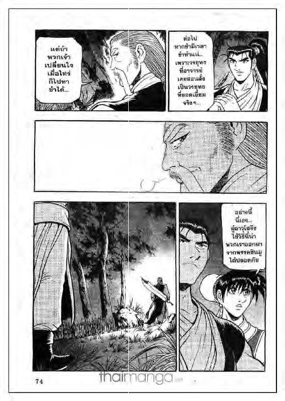 à¸­à¹ˆà¸²à¸™ Yulgang