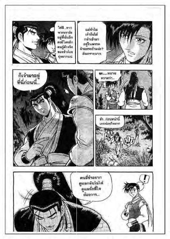 à¸­à¹ˆà¸²à¸™ Yulgang