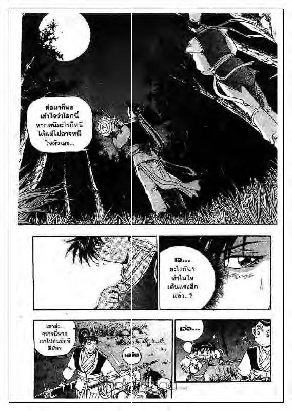 à¸­à¹ˆà¸²à¸™ Yulgang