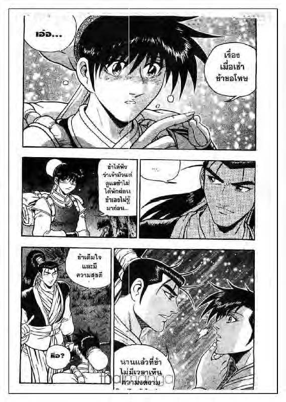 à¸­à¹ˆà¸²à¸™ Yulgang