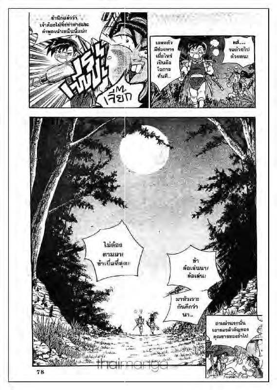 à¸­à¹ˆà¸²à¸™ Yulgang