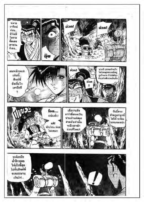 à¸­à¹ˆà¸²à¸™ Yulgang