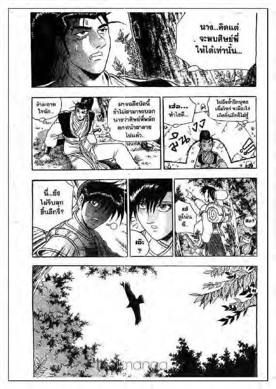 à¸­à¹ˆà¸²à¸™ Yulgang