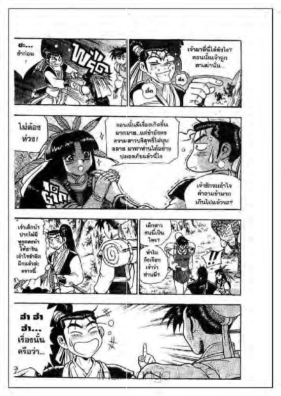 à¸­à¹ˆà¸²à¸™ Yulgang