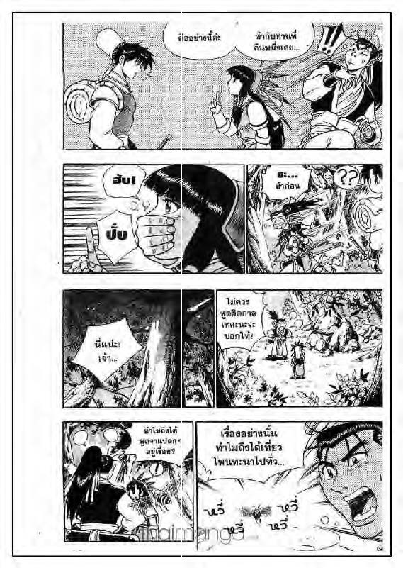 à¸­à¹ˆà¸²à¸™ Yulgang