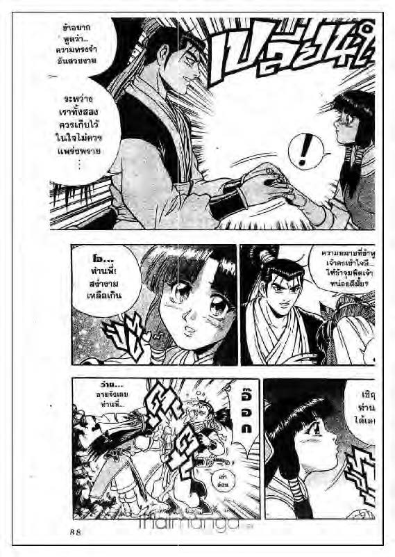 à¸­à¹ˆà¸²à¸™ Yulgang