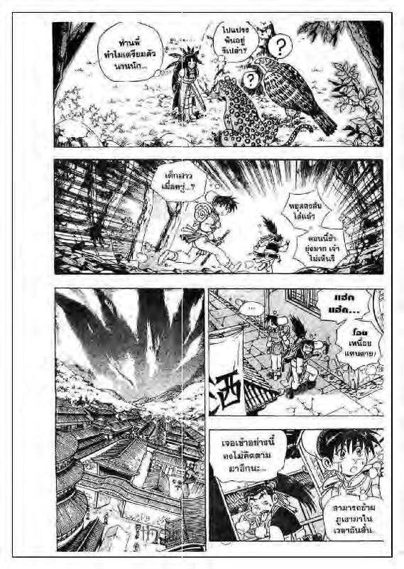 à¸­à¹ˆà¸²à¸™ Yulgang