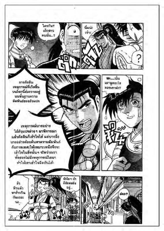 à¸­à¹ˆà¸²à¸™ Yulgang