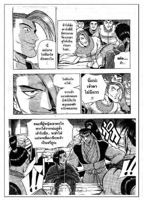 à¸­à¹ˆà¸²à¸™ Yulgang