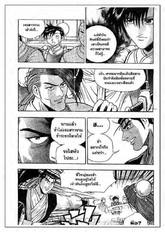 à¸­à¹ˆà¸²à¸™ Yulgang