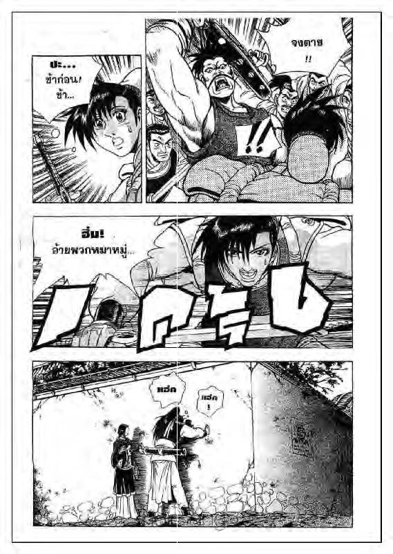 à¸­à¹ˆà¸²à¸™ Yulgang