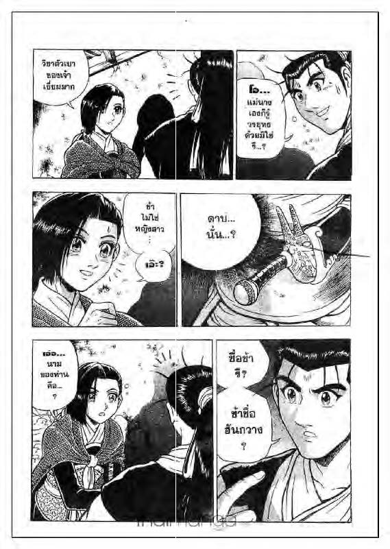 à¸­à¹ˆà¸²à¸™ Yulgang