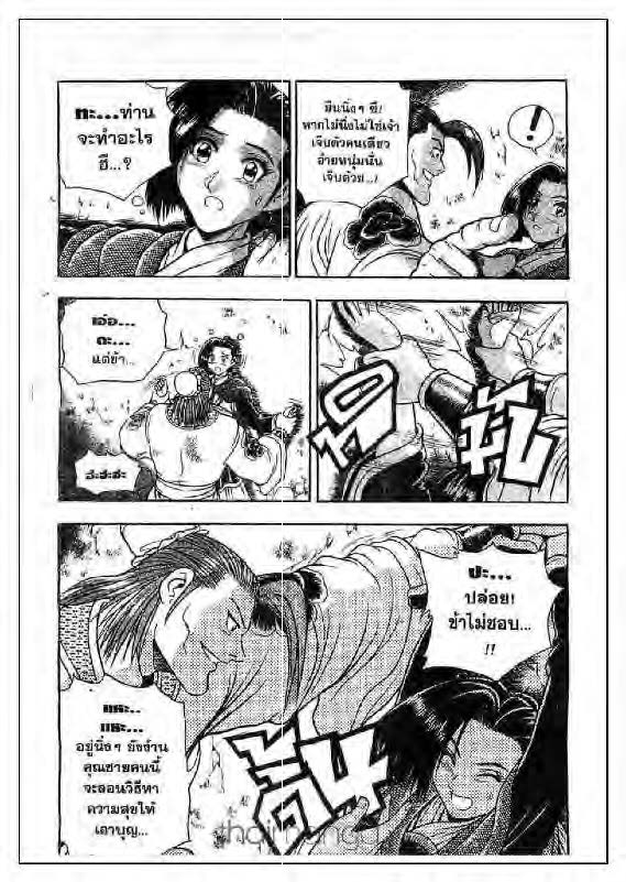 à¸­à¹ˆà¸²à¸™ Yulgang