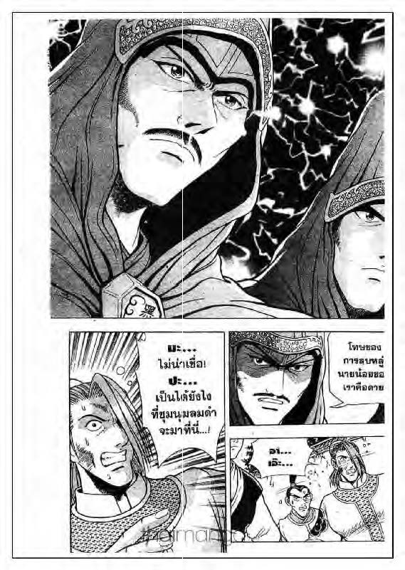 à¸­à¹ˆà¸²à¸™ Yulgang