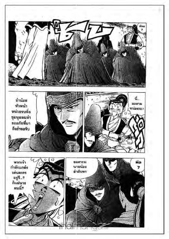 à¸­à¹ˆà¸²à¸™ Yulgang