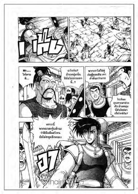 à¸­à¹ˆà¸²à¸™ Yulgang