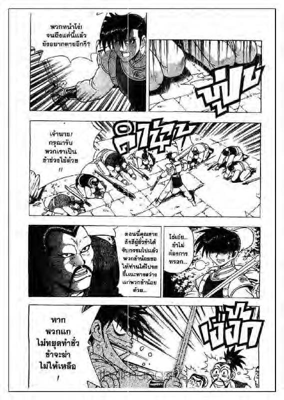 à¸­à¹ˆà¸²à¸™ Yulgang