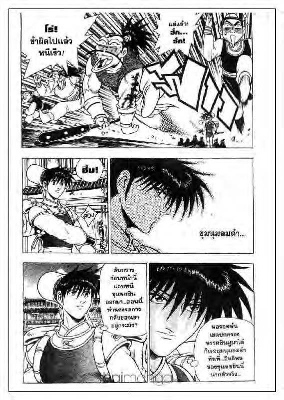 à¸­à¹ˆà¸²à¸™ Yulgang