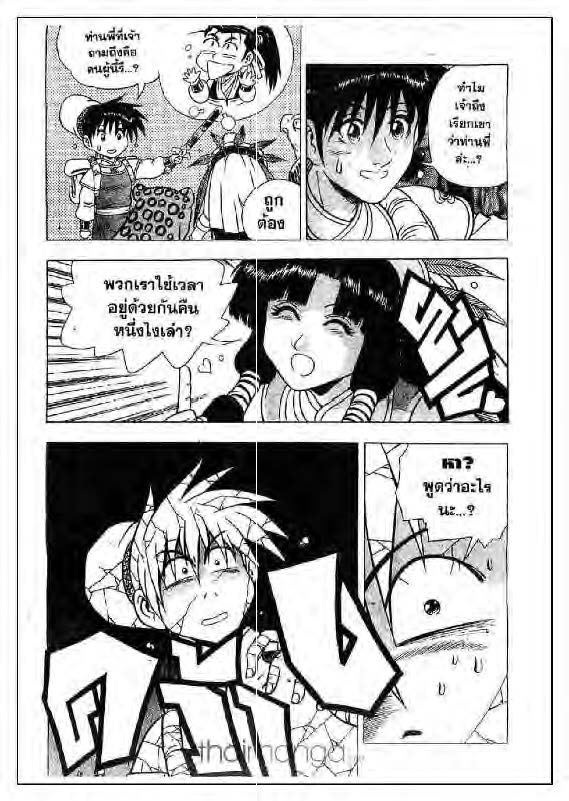à¸­à¹ˆà¸²à¸™ Yulgang