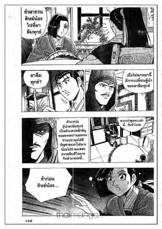 à¸­à¹ˆà¸²à¸™ Yulgang