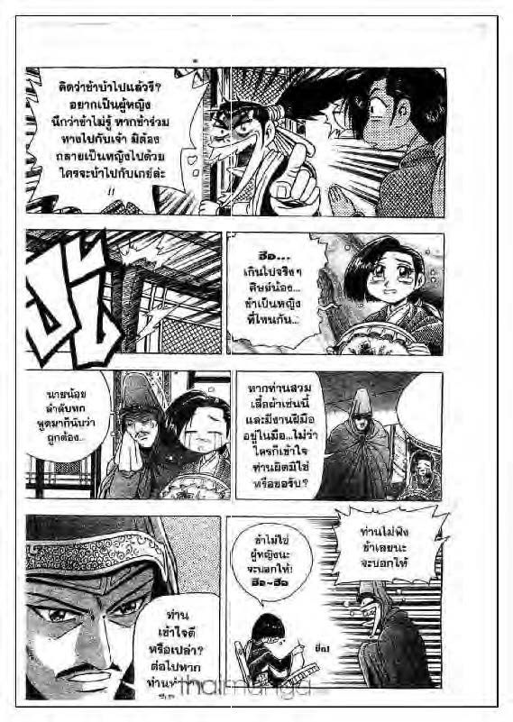 à¸­à¹ˆà¸²à¸™ Yulgang