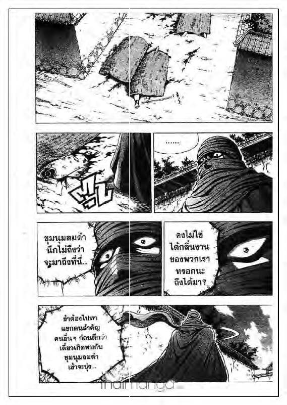 à¸­à¹ˆà¸²à¸™ Yulgang