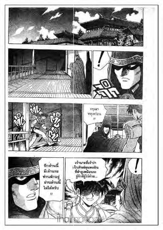à¸­à¹ˆà¸²à¸™ Yulgang
