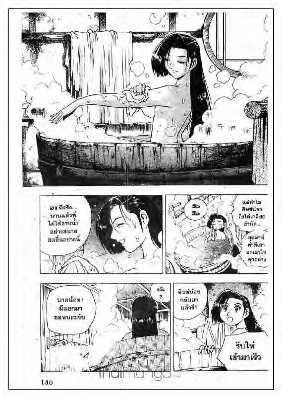 à¸­à¹ˆà¸²à¸™ Yulgang
