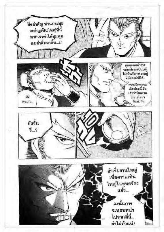 à¸­à¹ˆà¸²à¸™ Yulgang