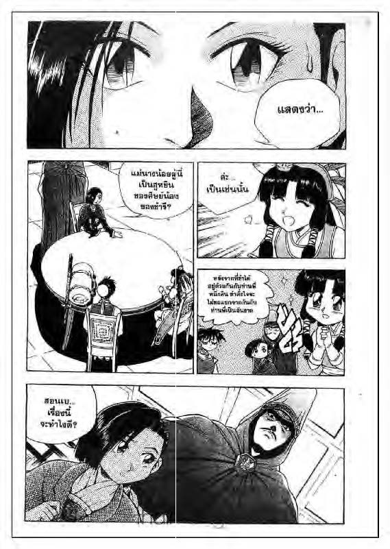à¸­à¹ˆà¸²à¸™ Yulgang