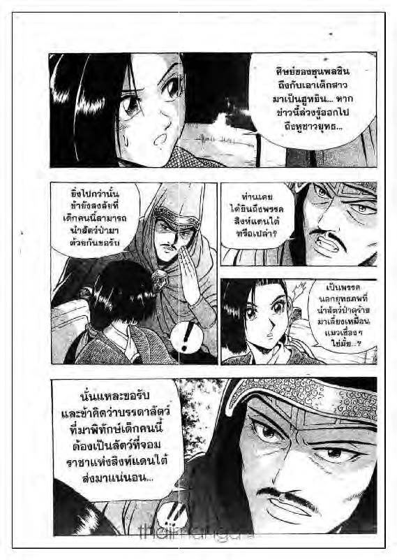 à¸­à¹ˆà¸²à¸™ Yulgang
