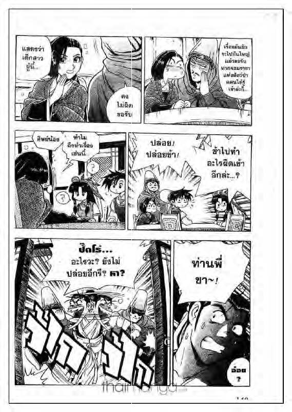 à¸­à¹ˆà¸²à¸™ Yulgang
