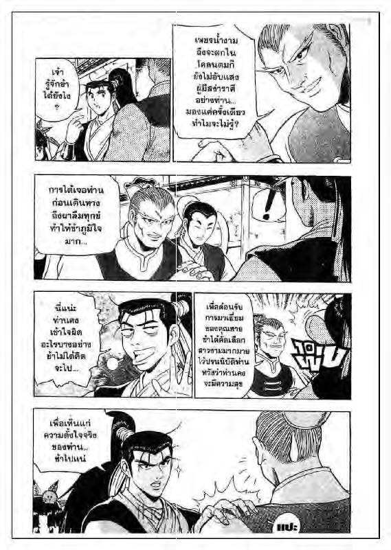 à¸­à¹ˆà¸²à¸™ Yulgang