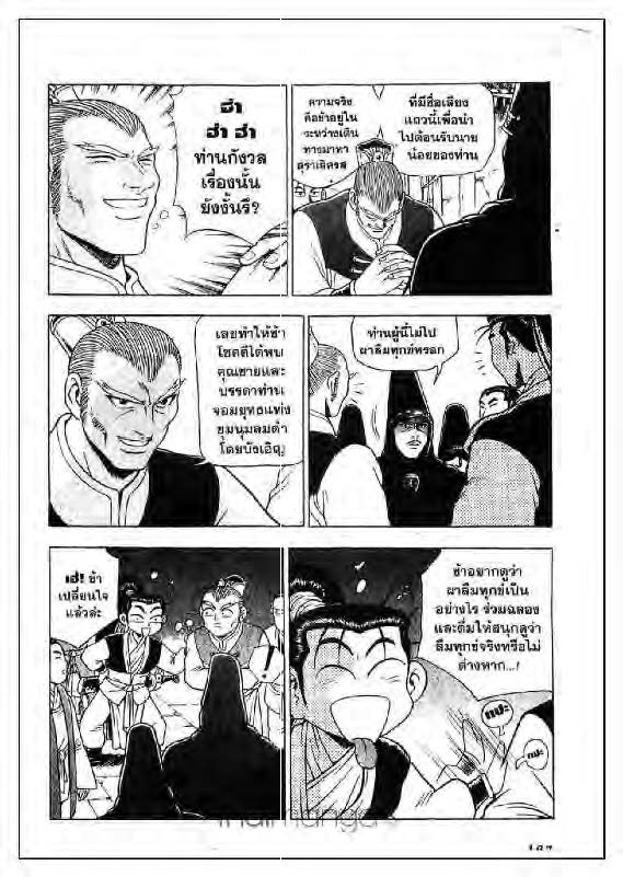 à¸­à¹ˆà¸²à¸™ Yulgang