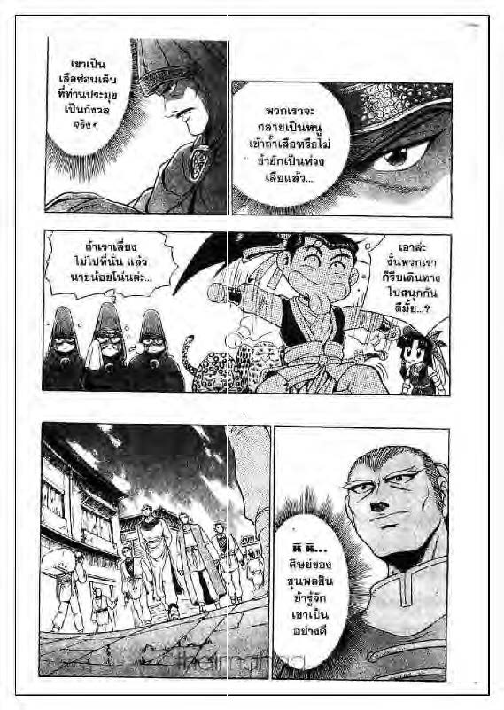 à¸­à¹ˆà¸²à¸™ Yulgang